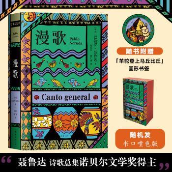 漫歌+2