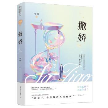 撒娇+2