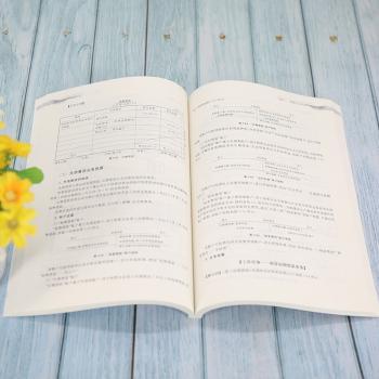 基础会计(高等职业教育财务会计类专业新形态一体化教材)