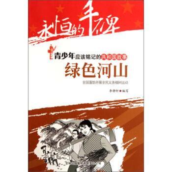 绿色河山:全国蓬勃开展全民义务植树运动+2