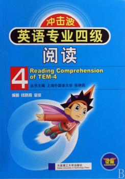 英语专业四级阅读+2