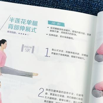 瑜伽从入门到精通+2