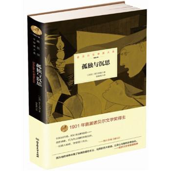 孤独与沉思+2