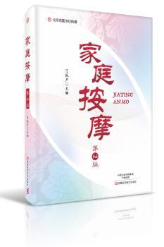 家庭按摩+2
