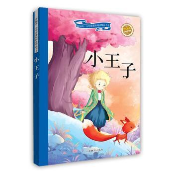 小王子
