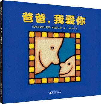 爸爸，我爱你+2