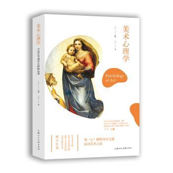 美术心理学+2