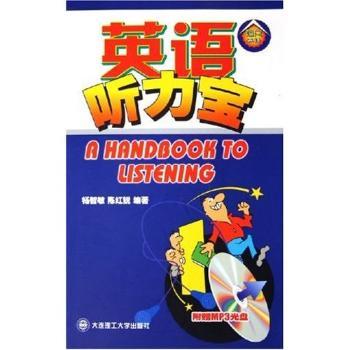 英语听力宝(1光盘)