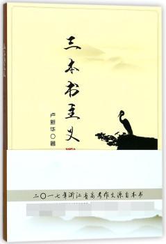 三本书主义+2