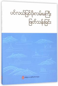 穿越海上丝绸之路+2