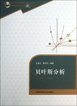 贝叶斯分析+2
