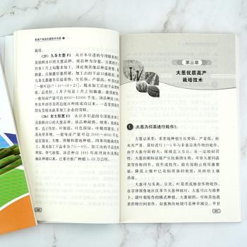 葱高产栽培关键技术问答+2
