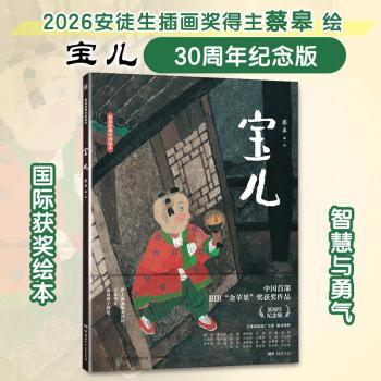宝儿+2