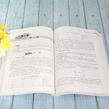 天然化学(供药学及相关专业用第2版全国高等医药院校规划教材)