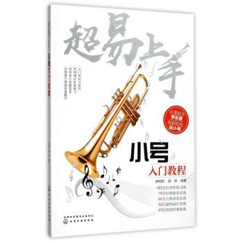超易上手：小号入门教程+2