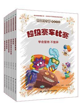 世界真奇妙阅读书系(全6册)+2