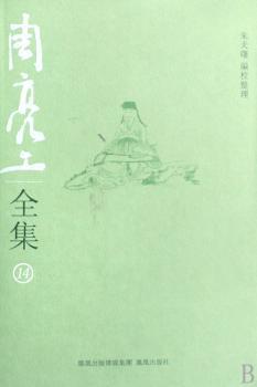 周亮工全集