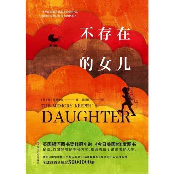 不存在的女儿+2