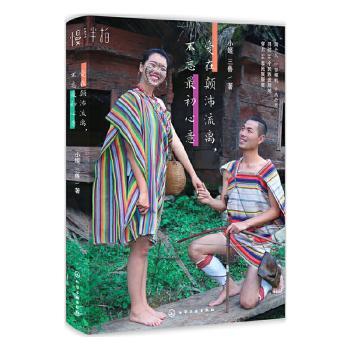 爱在颠沛流离，不忘最初心意+2