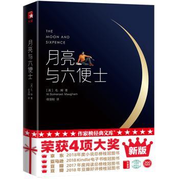 月亮与六便士(插图版)+2