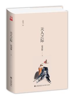 天人之际+2