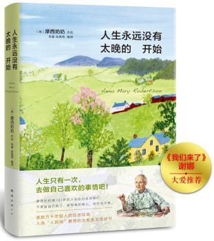 人生永远没有太晚的开始+2