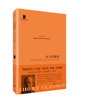 乡下的葬礼+2