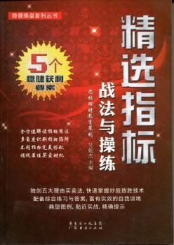 指标战法与操练