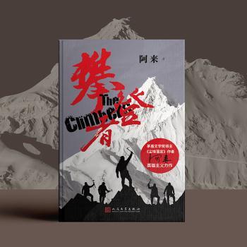 攀登者+2