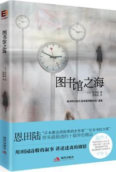 图书馆之海
