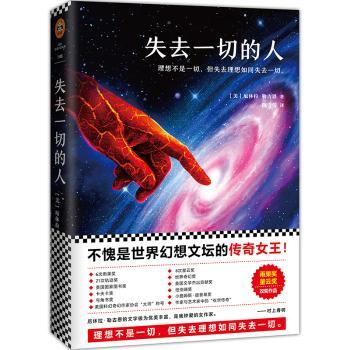 失去一切的人+2