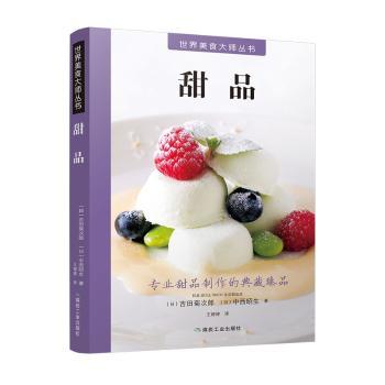 甜品+2