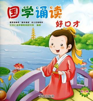 国学诵读好册-(含VCD)