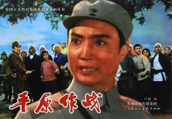 平原作战+2
