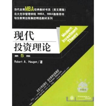 现代投资理论(英文原版第5版)/当代全美MBA经典教材书系