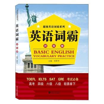 英语词霸（初级版）+1