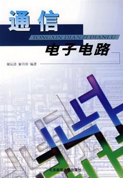 通信电子电路+1