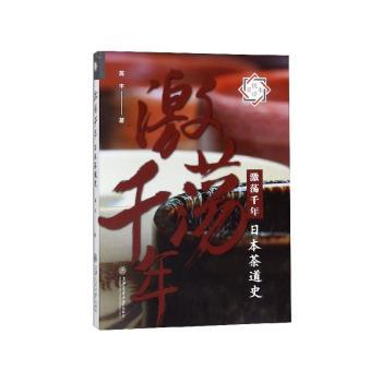 激荡千年+2