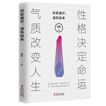 你若盛开,清风自来+2