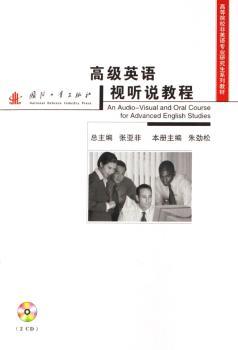 英语视听说教程(2光盘)