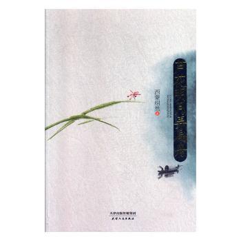 芦花明月弄扁舟