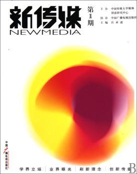 新传媒 第1期