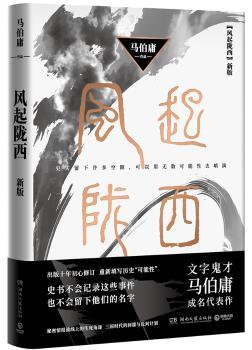 风起陇西（新版）+2