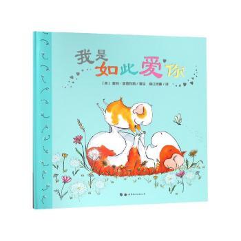 我是如此爱你+2