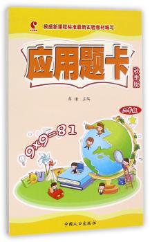 二年级-应用题卡-秋季版+2