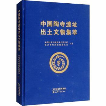 中国陶寺遗址出土文物集萃+2