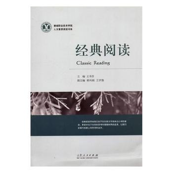 经典阅读+2