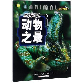 动物之+2