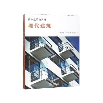现代建筑+2