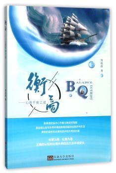 衡商:心理平衡之道+2